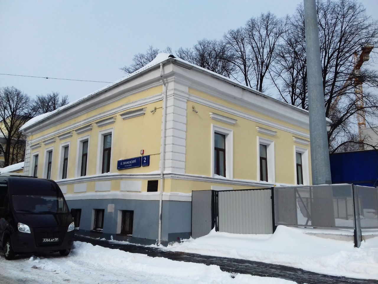 аренда помещений в БЦ в Большом Знаменском пер., 2с1