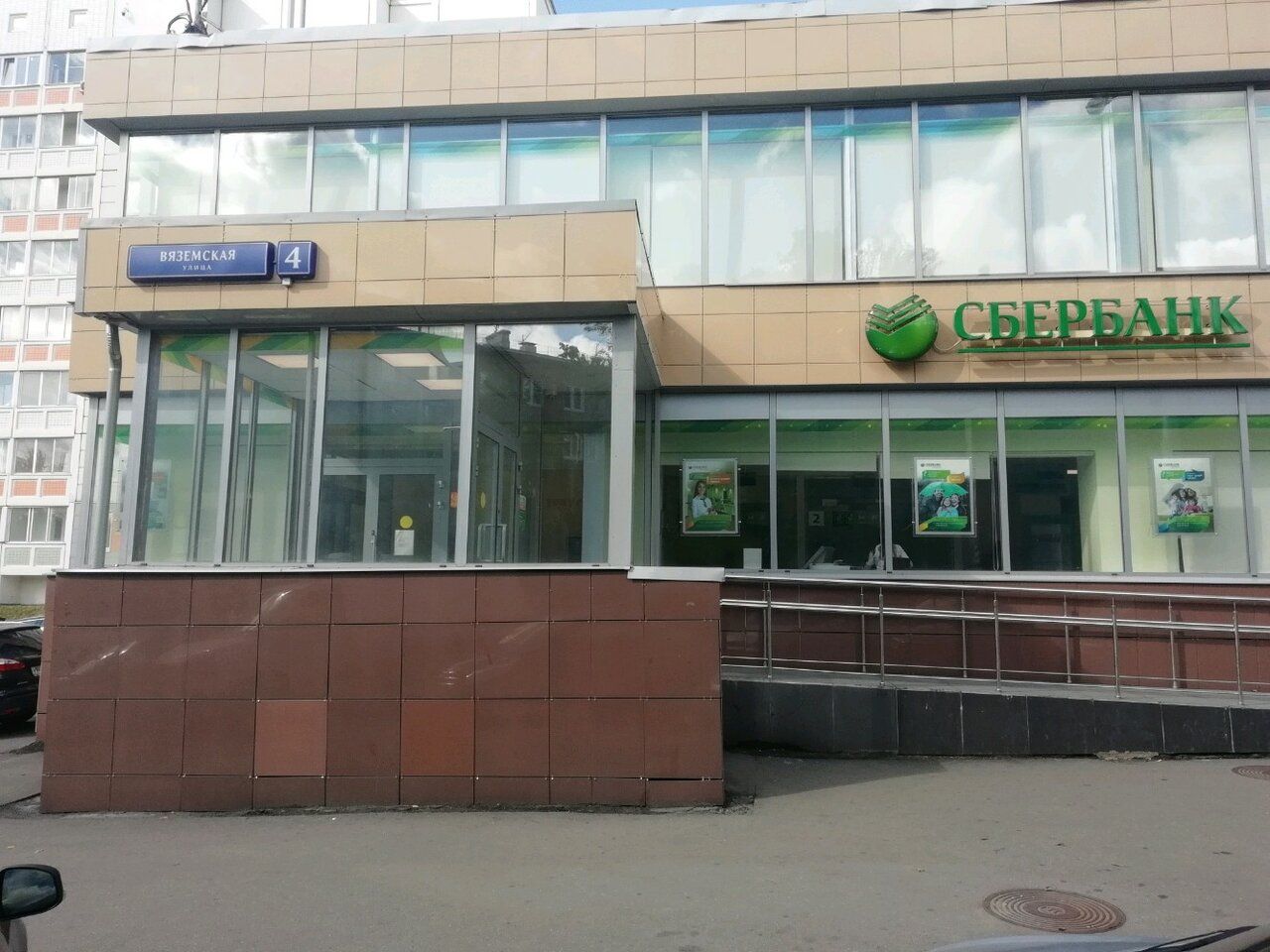продажа помещений в БЦ на ул. Вяземская, 4