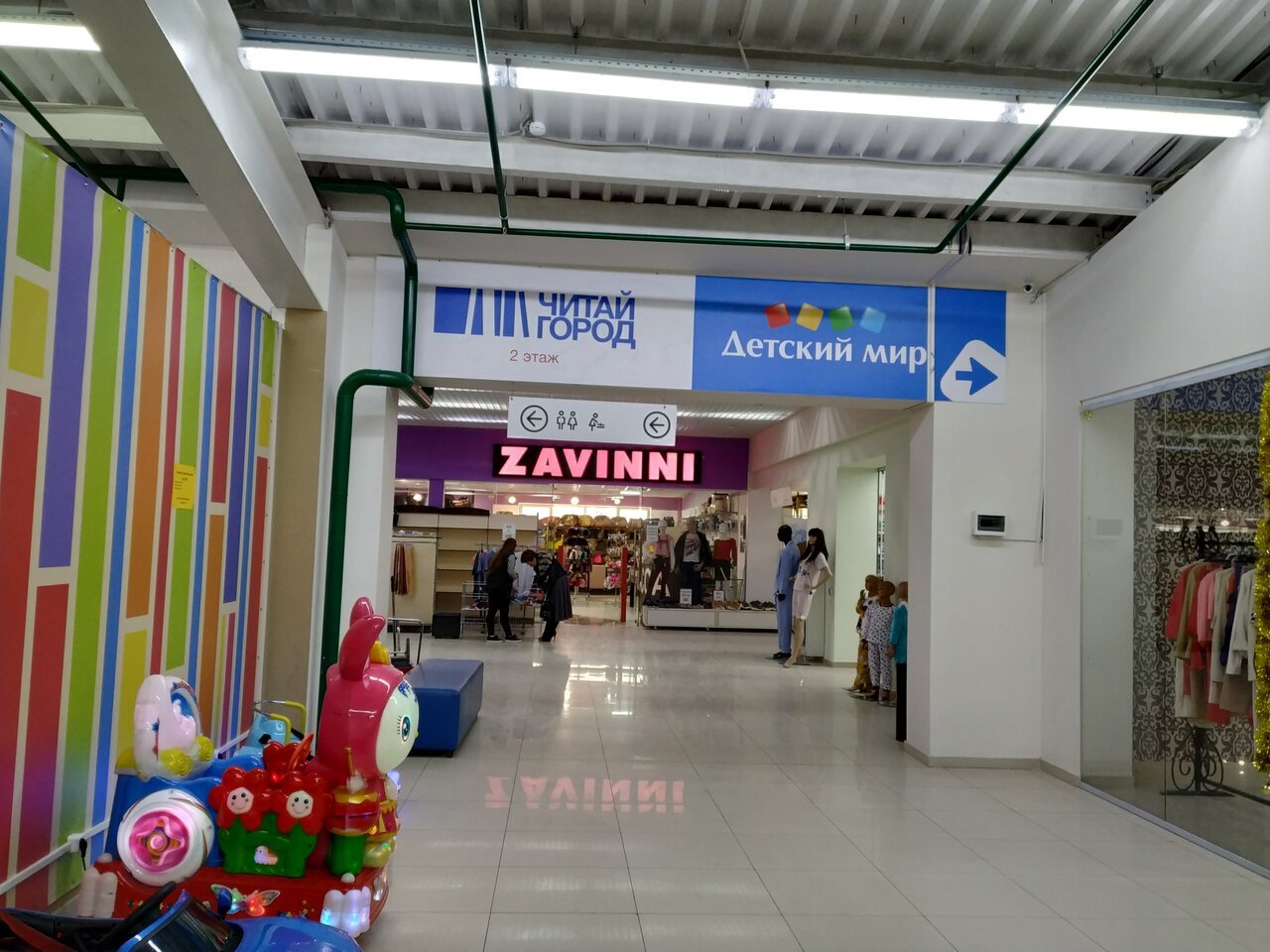 Торговом центре Мой