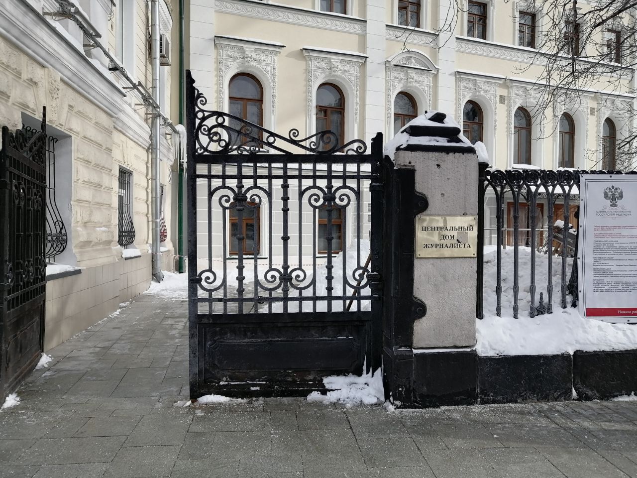 Бизнес Центр Центральный дом Журналиста