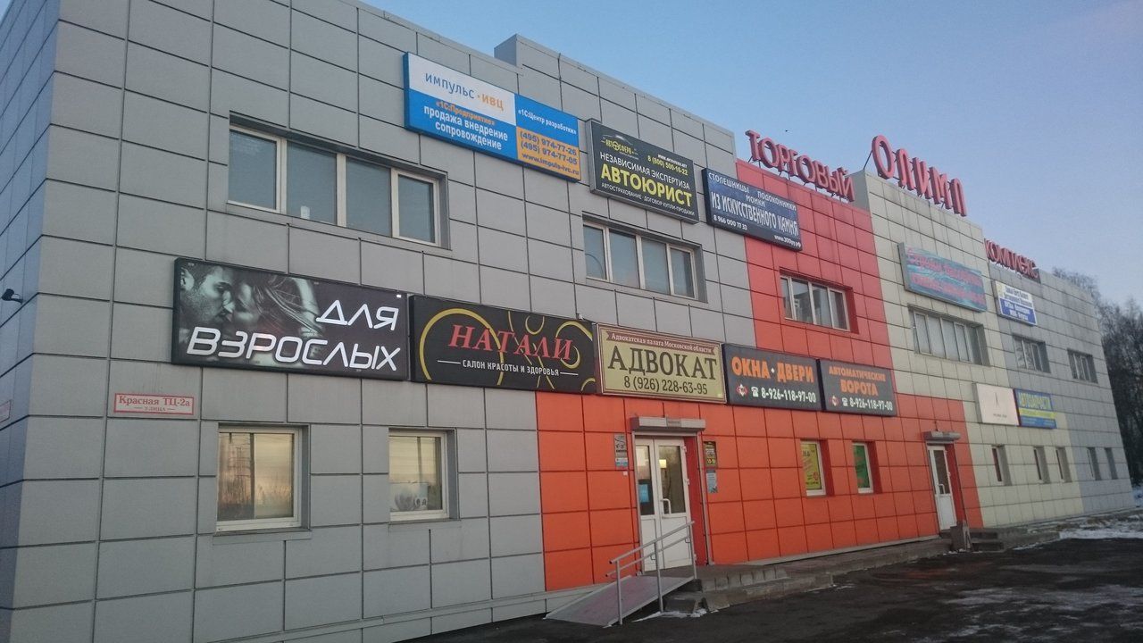 ТЦ Олимп
