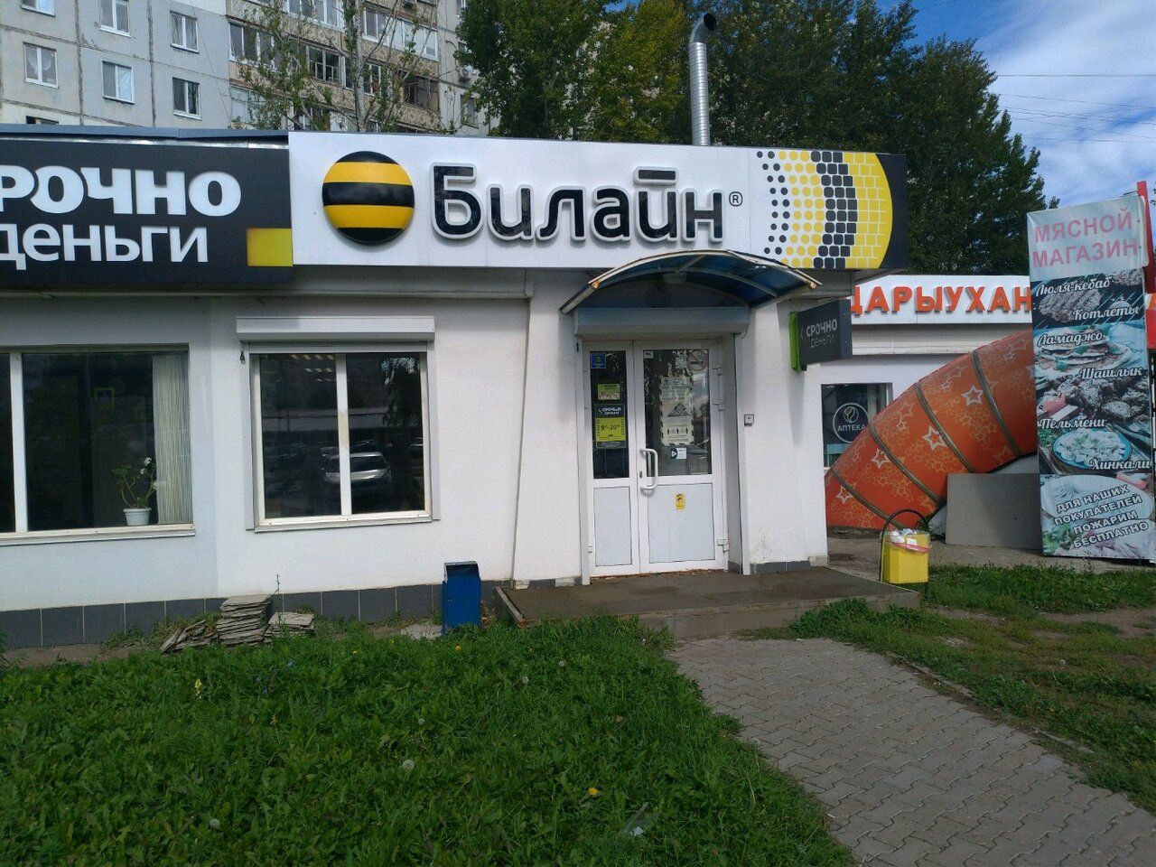 ТЦ на ул. Юрия Гагарина, 35/1