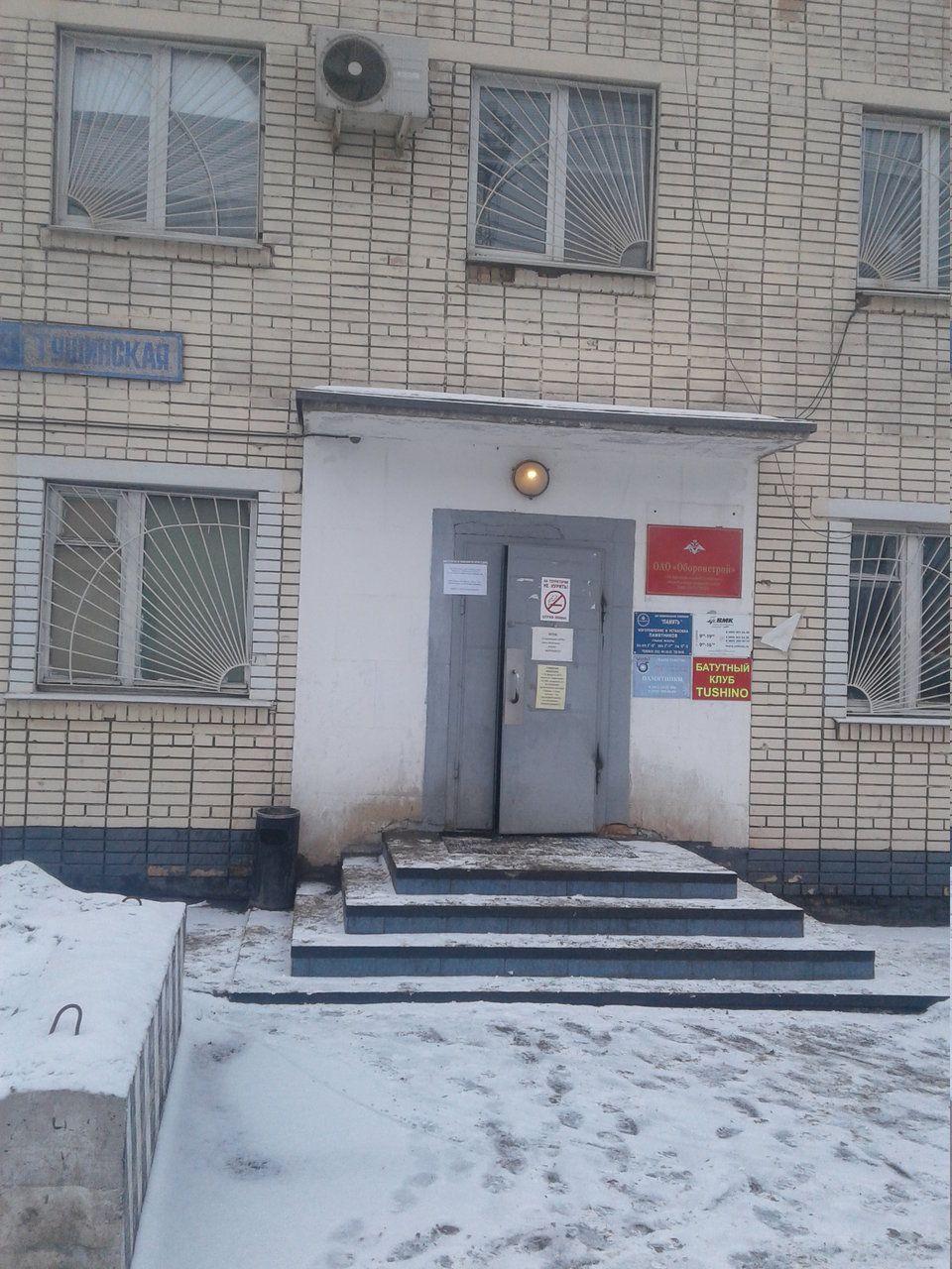 продажа помещений в БЦ на ул. Тушинская, 24с3