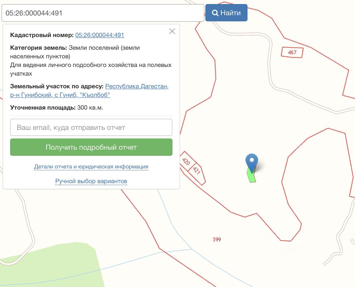 Купить участок 3сот. Дагестан респ., Гуниб село - база ЦИАН, объявление  277082775