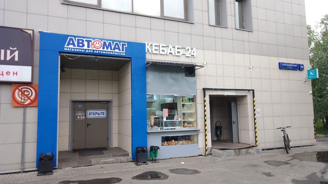 продажа помещений в ТЦ на ул. Салтыковская, 13Г