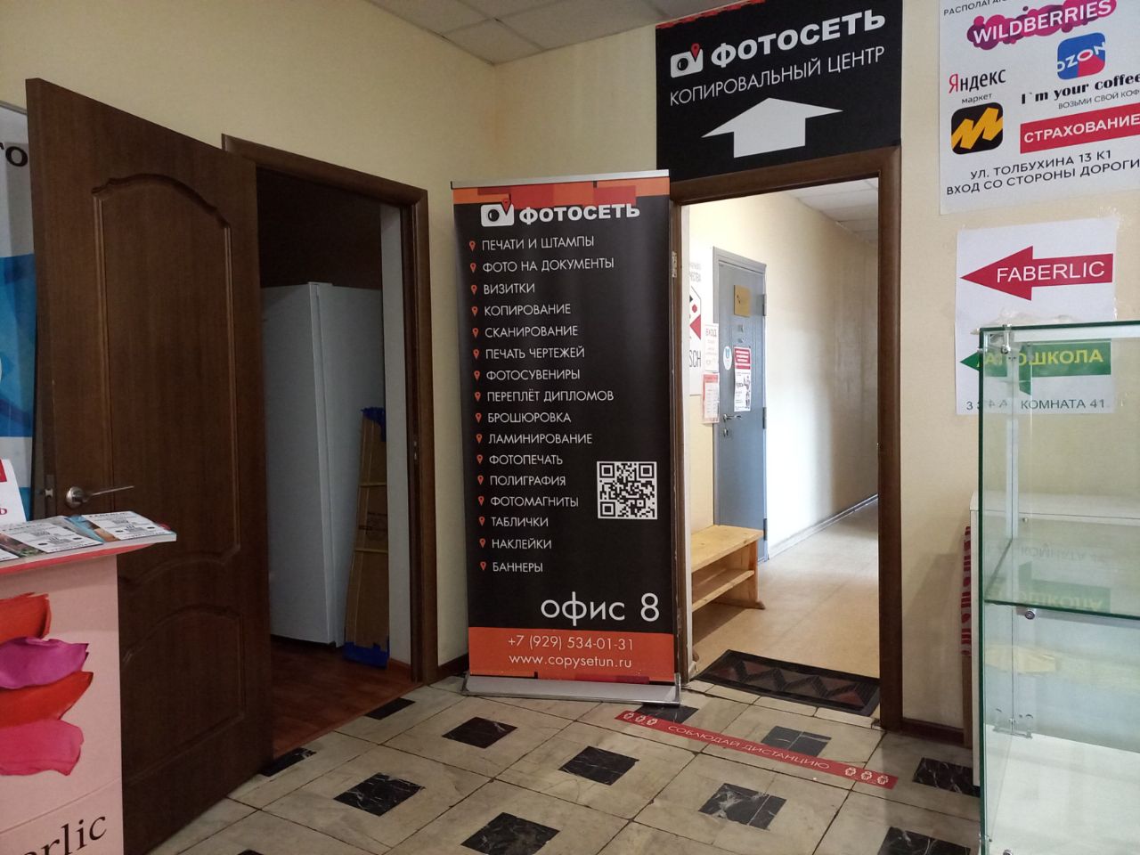 Бизнес Центр на ул. Толбухина, 13к2