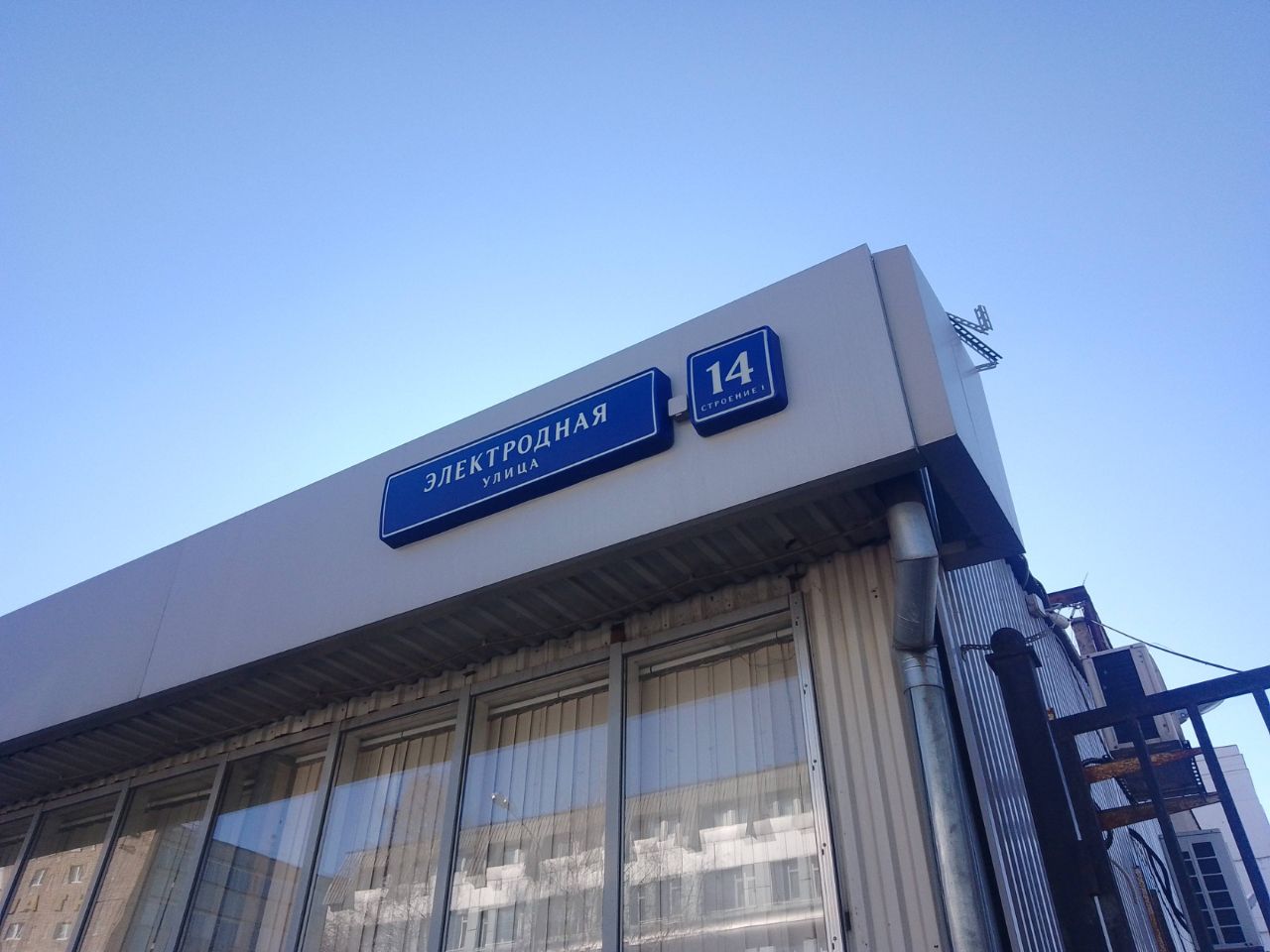 Торговом центре на ул. Электродная, 14с1
