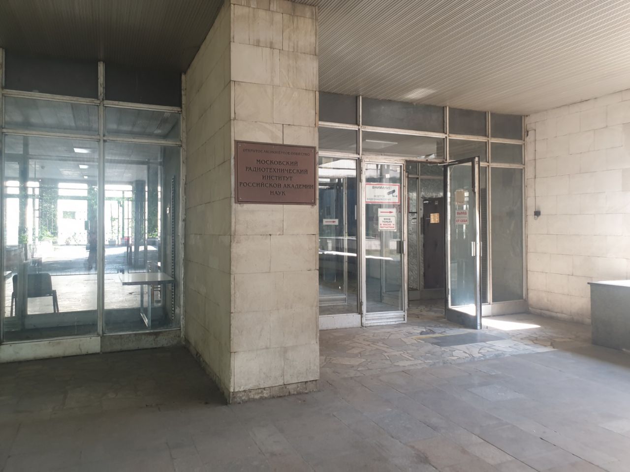 продажа помещений в БЦ МРТИ РАН (Строение 9)