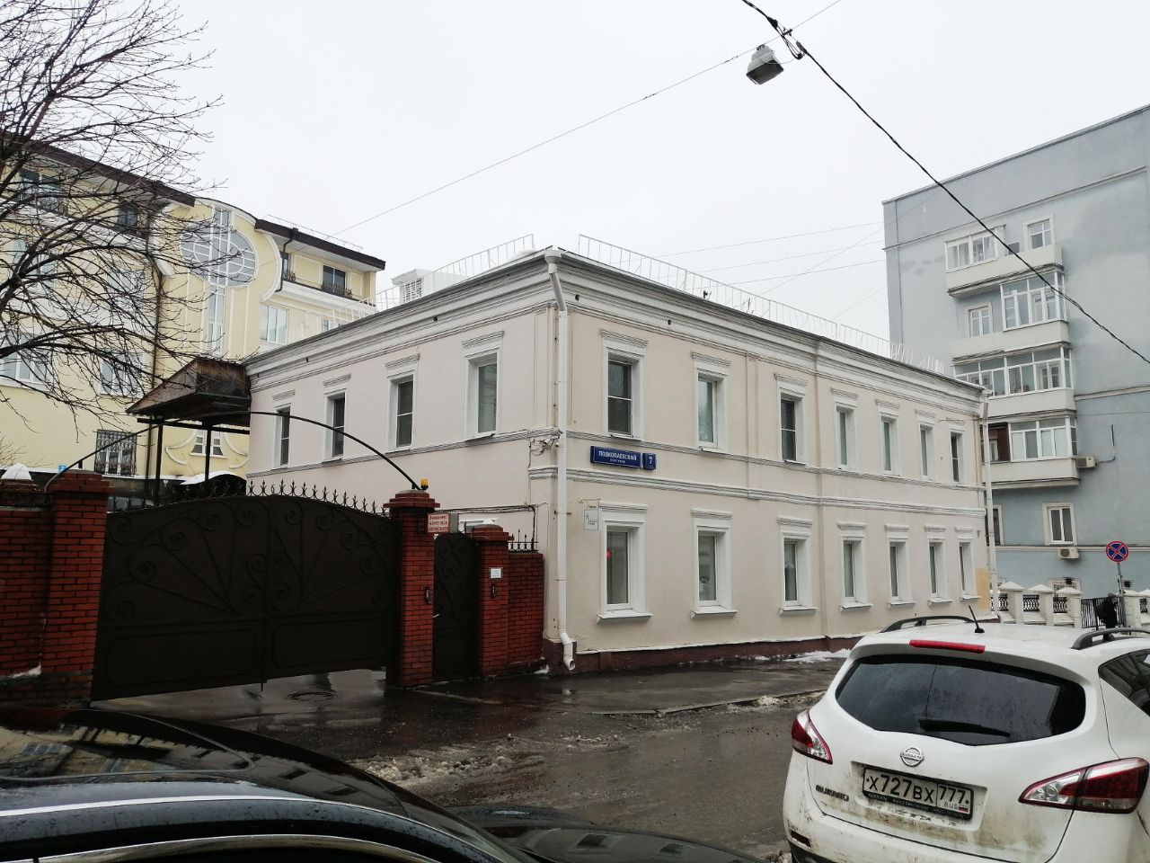 Бизнес Центр в Подкопаевском переулке, 7с1