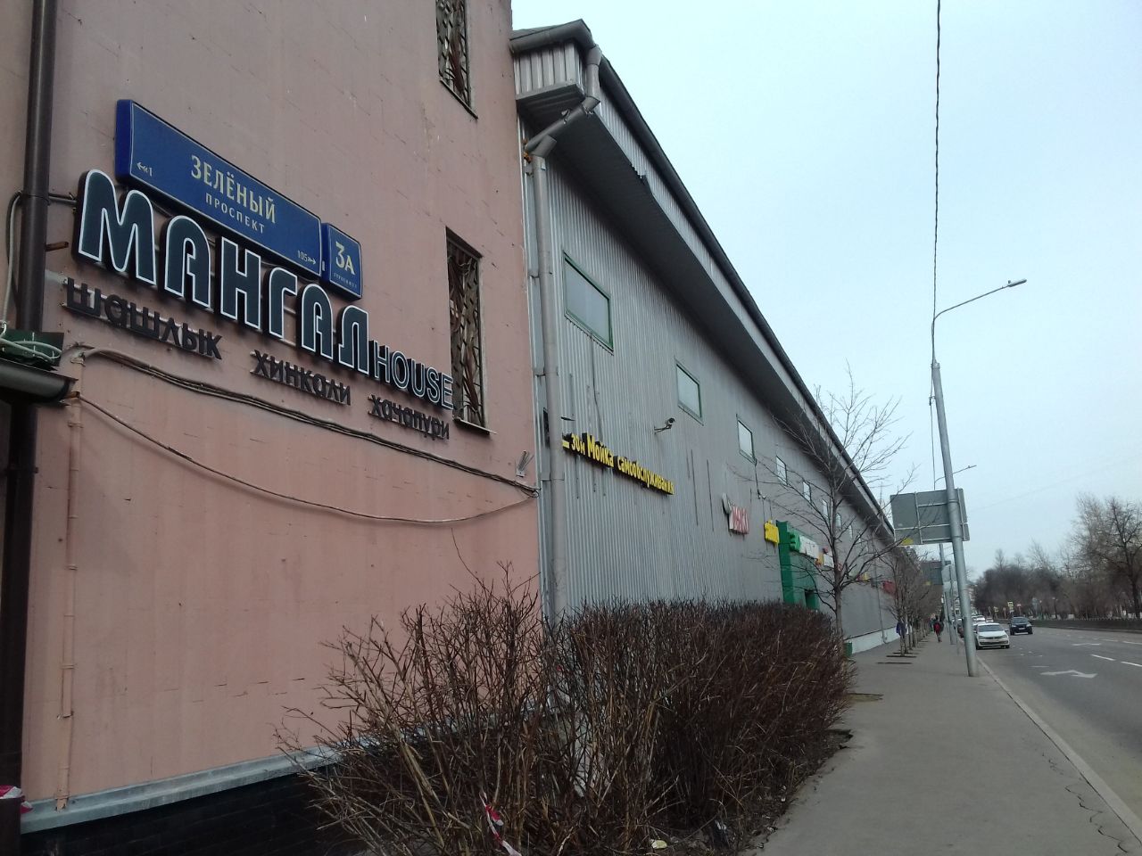 ТЦ Ваш дом