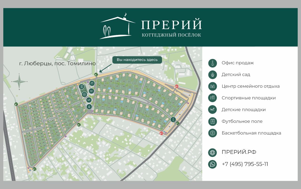 Продажа участка 10сот. 84, Московская область, Люберцы городской округ,  Томилино рп, Прерий коттеджный поселок, м. Томилино - база ЦИАН, объявление  248749999