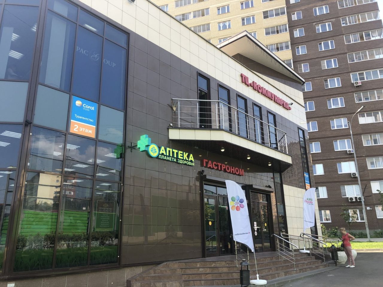 продажа помещений в ТЦ Коммунарка