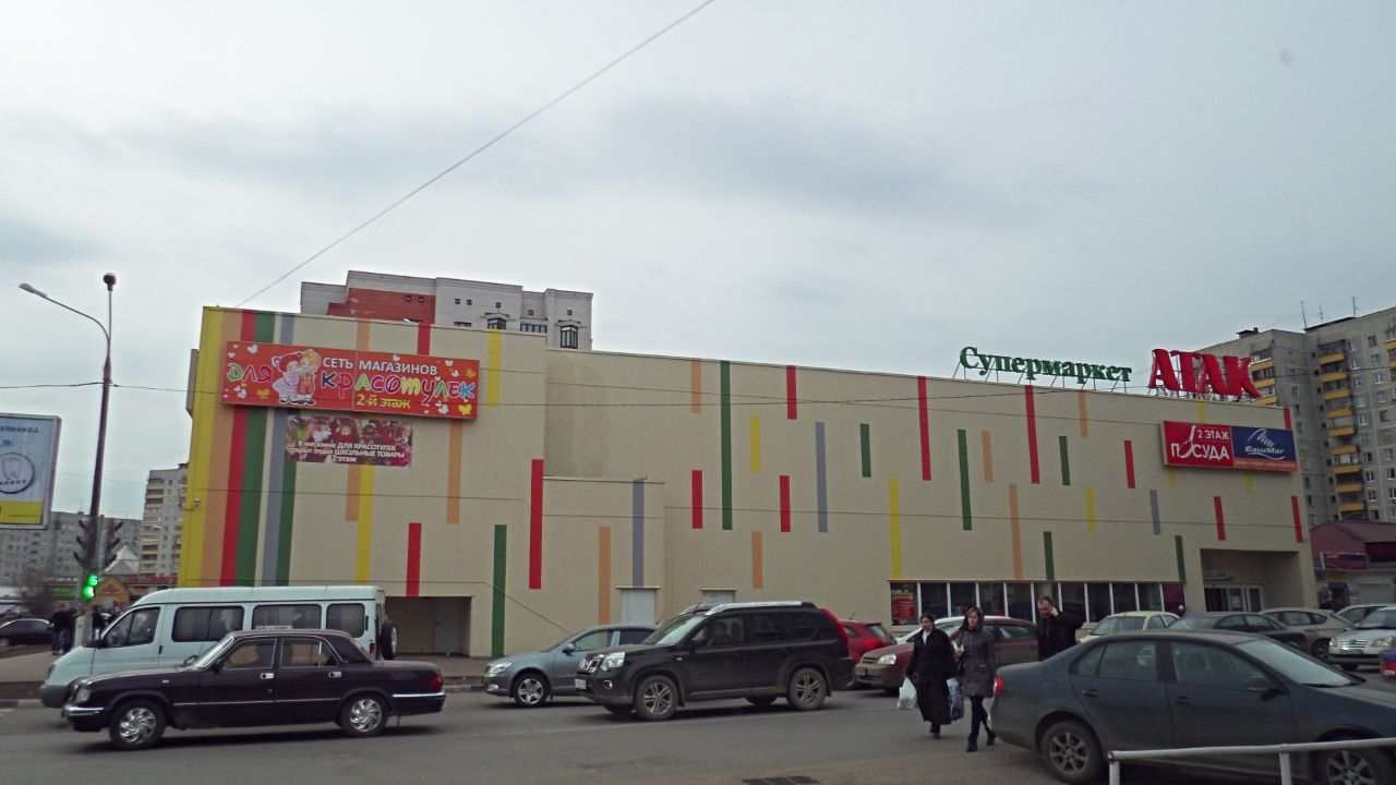 ТЦ Ашан