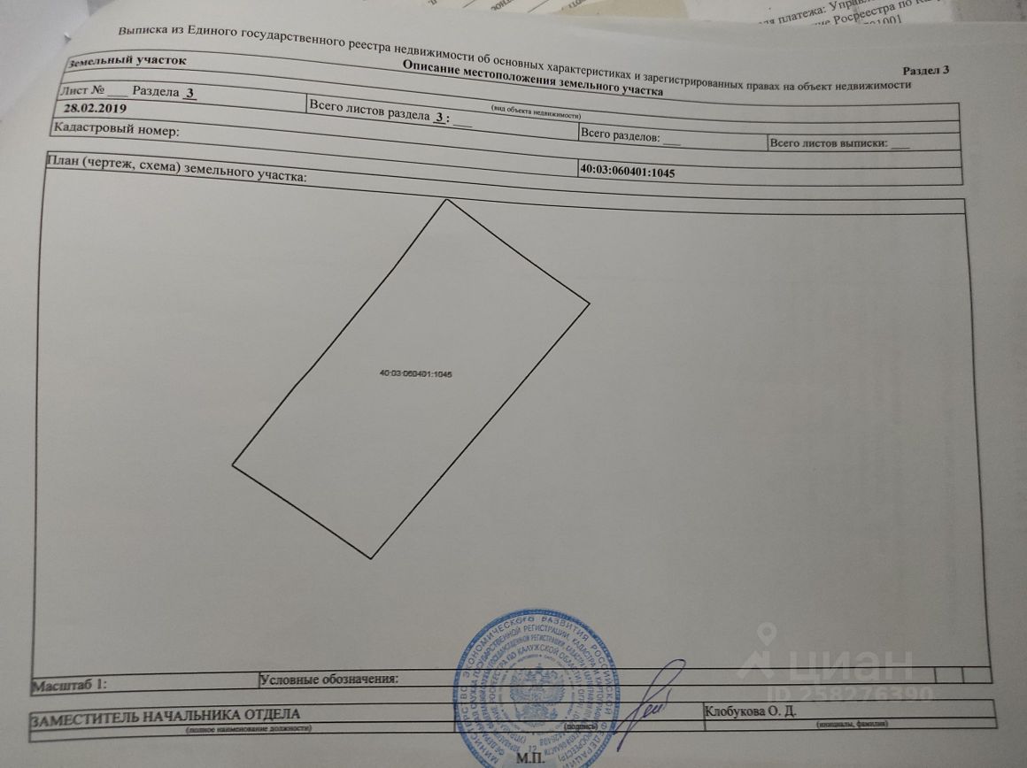 Купить земельный участок в деревне Коряково Боровского района, продажа  земельных участков - база объявлений Циан. Найдено 2 объявления