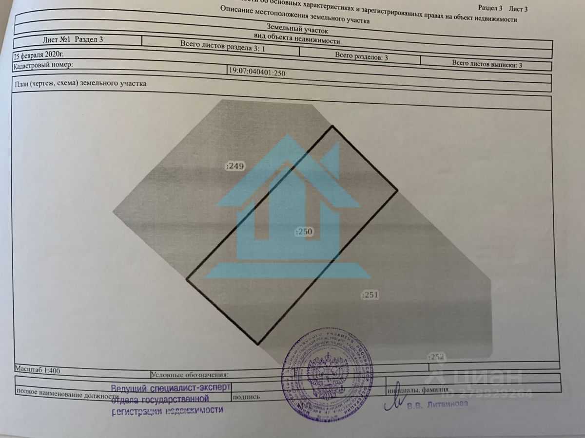 Купить земельный участок в Боградском районе республики Хакасия, продажа  земельных участков - база объявлений Циан. Найдено 5 объявлений