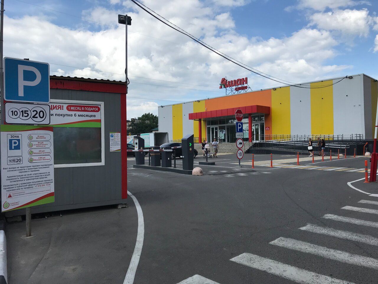Торговом центре Ашан Сити
