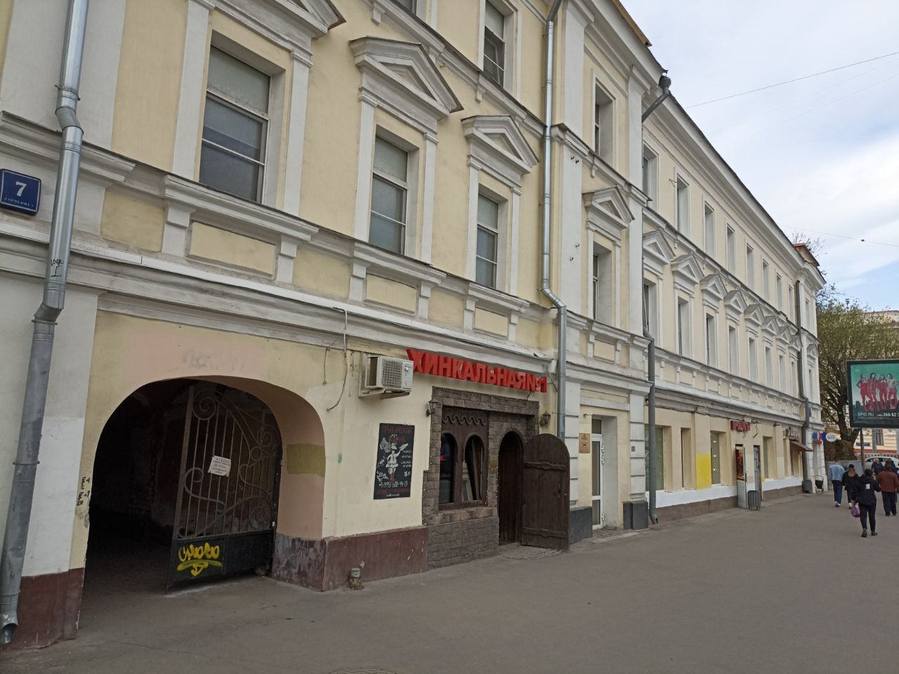аренда помещений в ТЦ на ул. Старая Басманная, 7с1