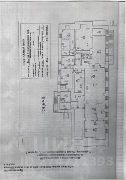 своб. назнач. 523 м², этаж -2