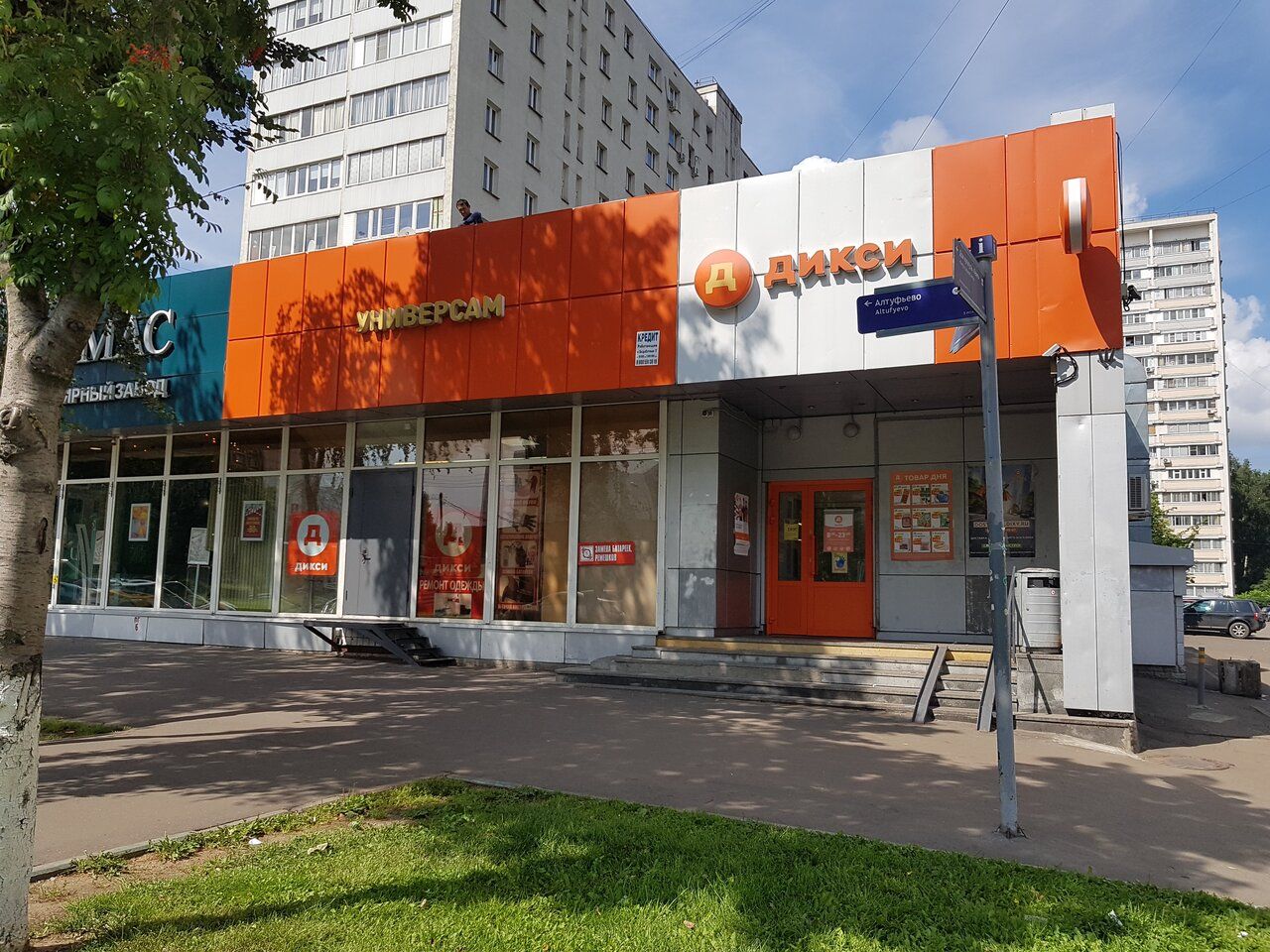 Торговом центре на ул. Лескова, 3Г