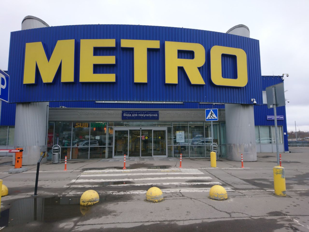 продажа помещений в ТЦ METRO (Метро)