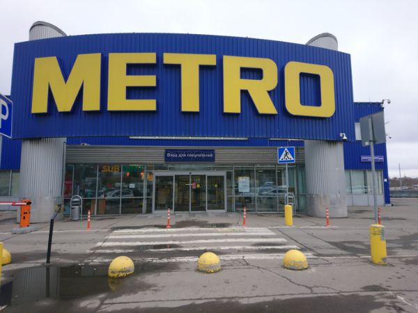 Торговый центр METRO (Метро)
