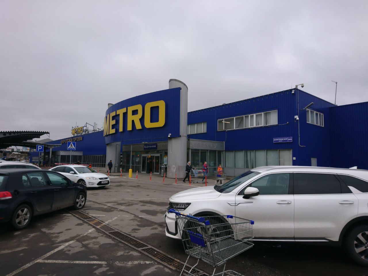 продажа помещений в ТЦ METRO (Метро)