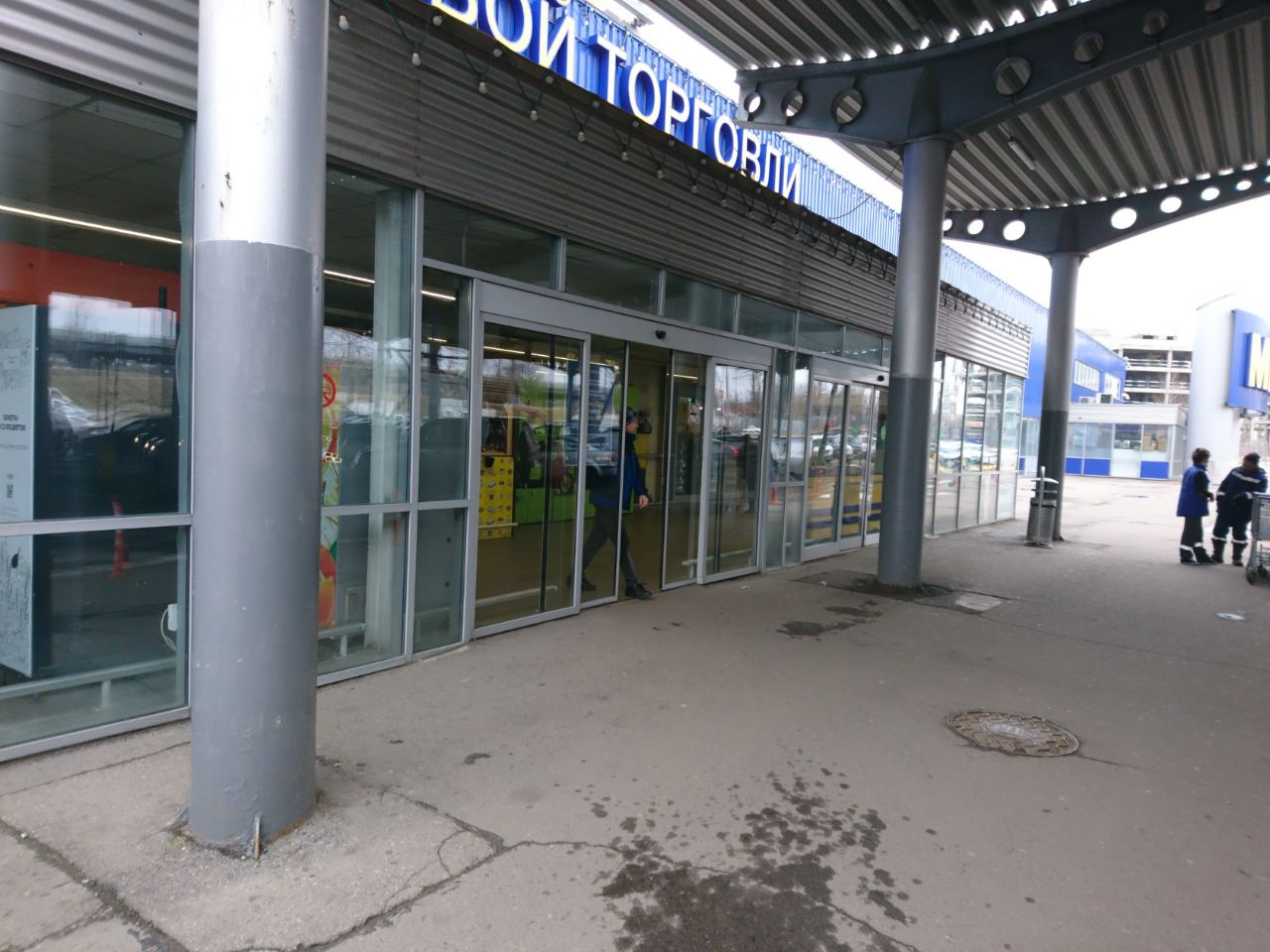 продажа помещений в ТЦ METRO (Метро)