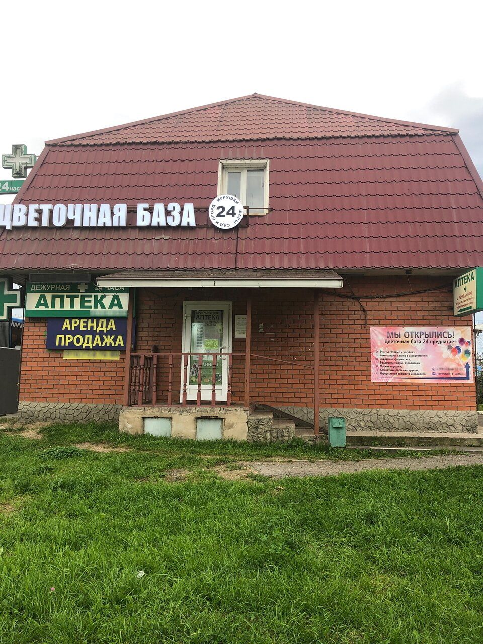 аренда помещений в БЦ на Симферопольском шоссе, 8Б
