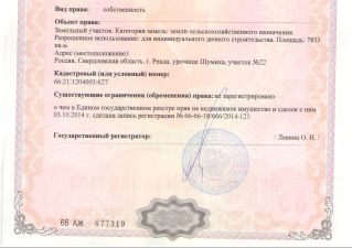 участок 92.0 сот.