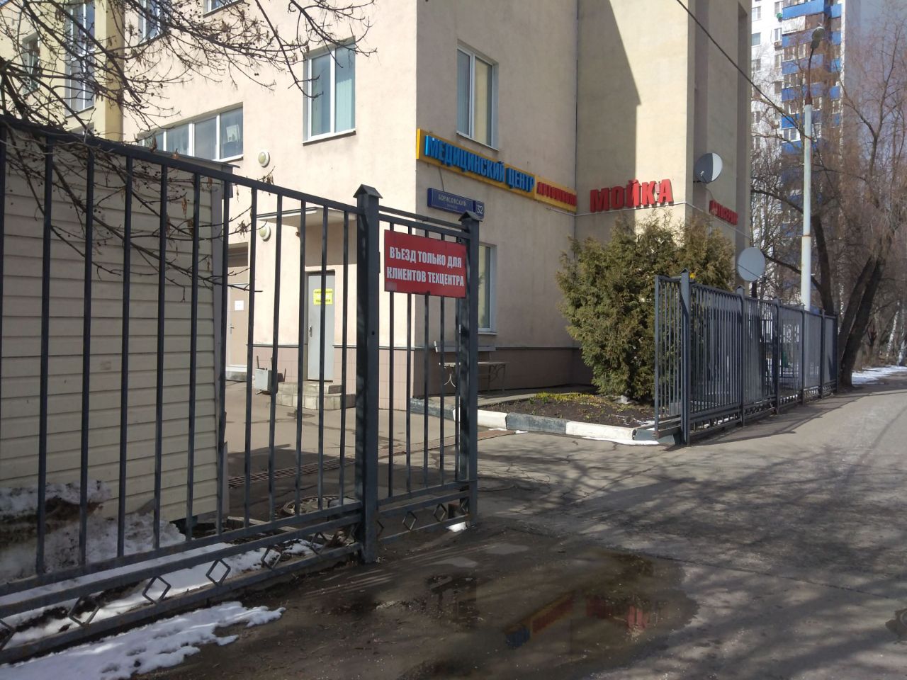 аренда помещений в БЦ в Борисовском проезде, 32