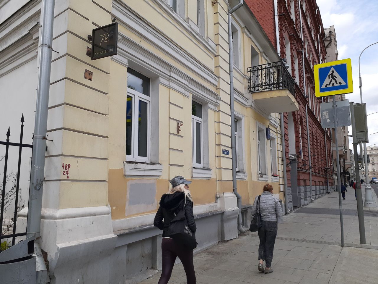 продажа помещений в БЦ на Никитском бульваре, 11/12с3