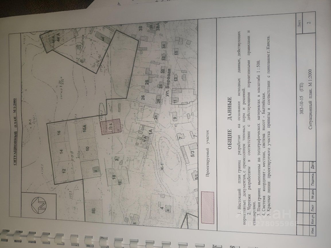 Купить земельный участок без посредников в Канске от хозяина, продажа  земельных участков от собственника в Канске. Найдено 18 объявлений.