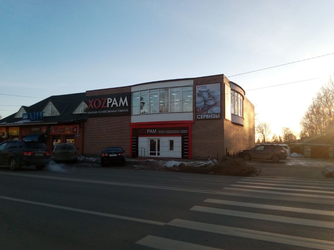 ТЦ Хит