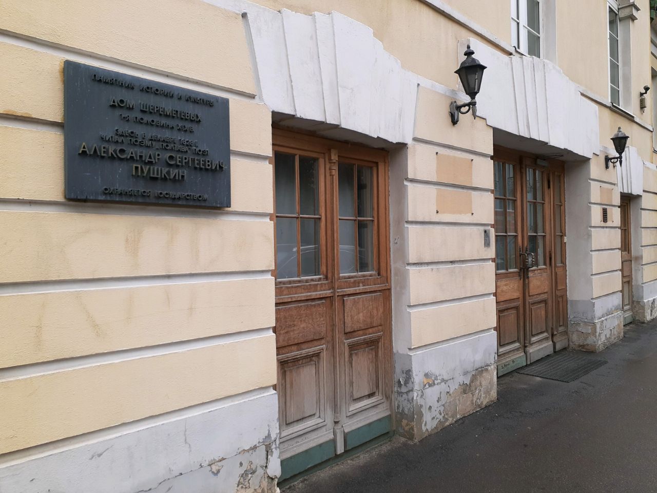 БЦ на ул. Поварская, 27