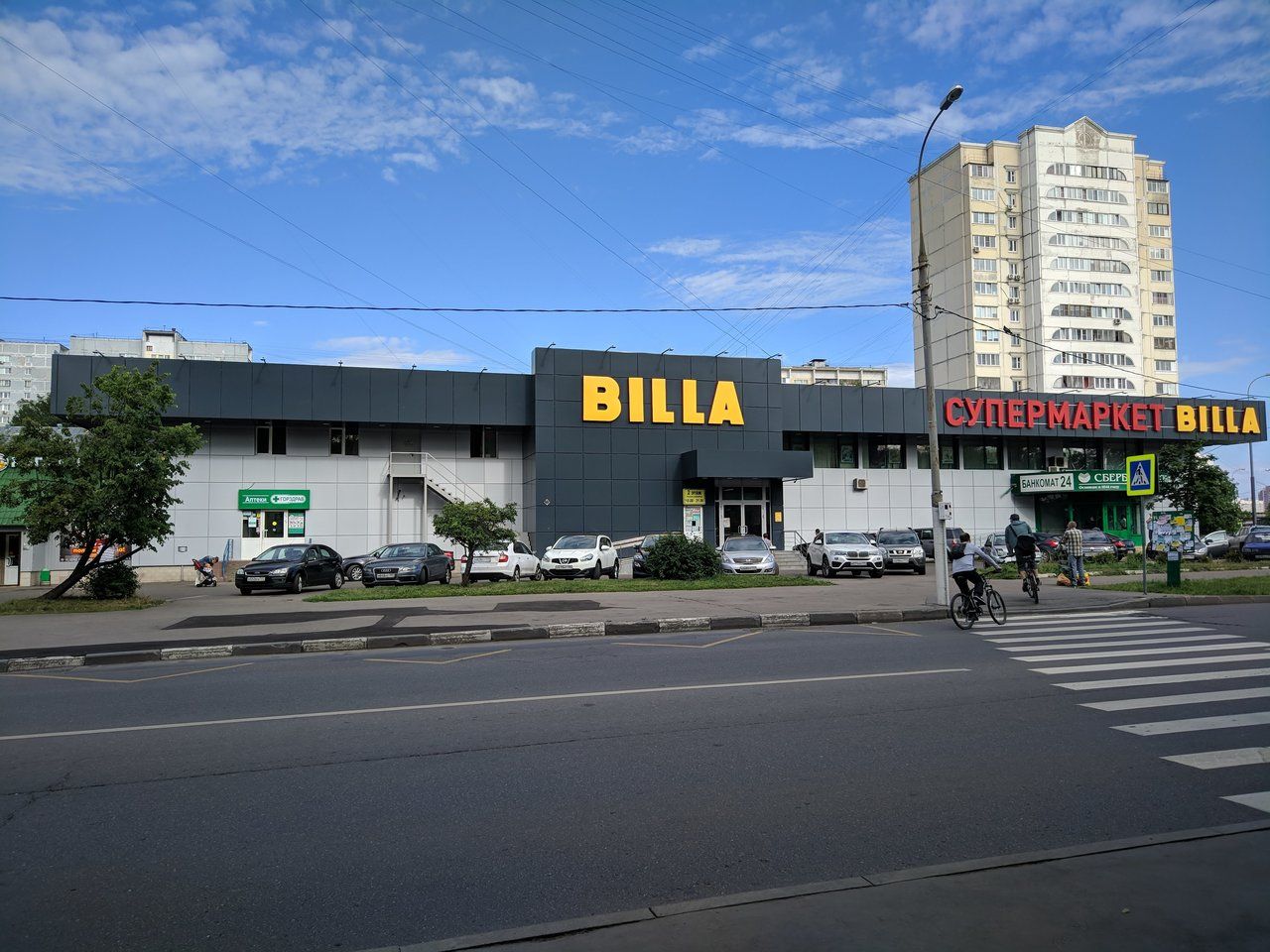 Торговом центре BILLA (Вилла)