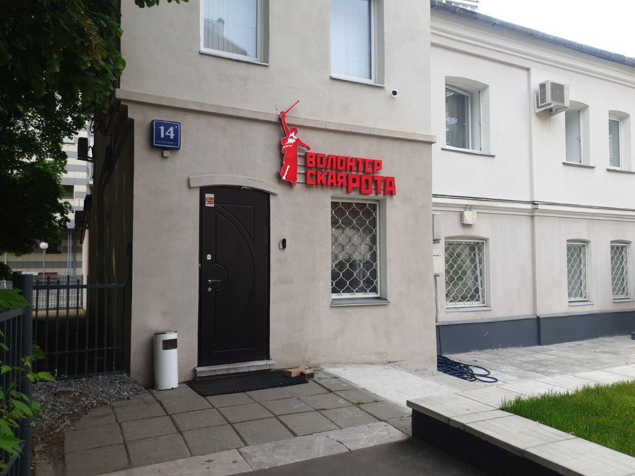 БЦ на ул. Красина, 14с7