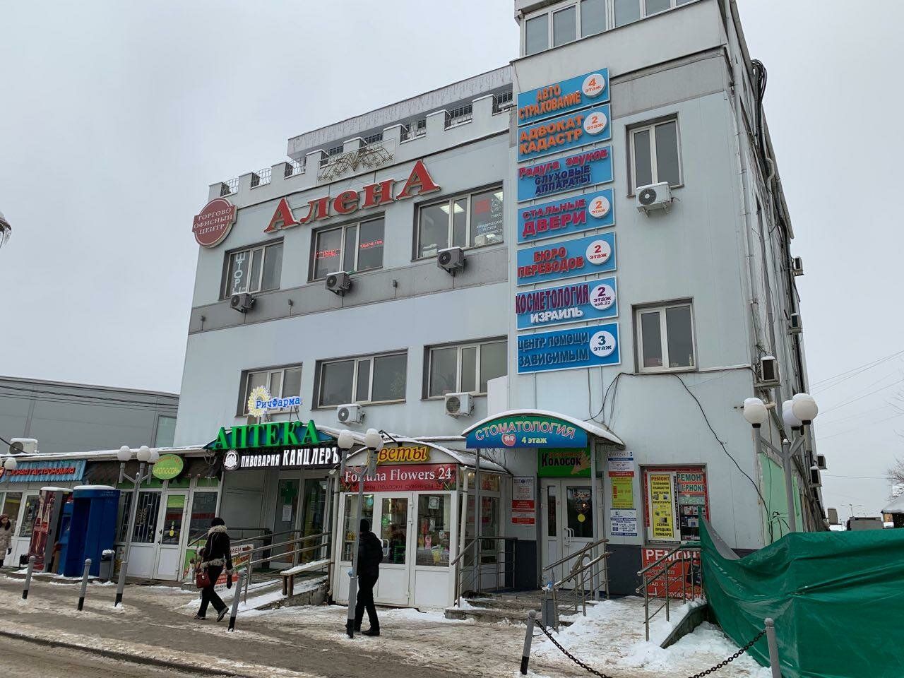 аренда помещений в БЦ Алёна