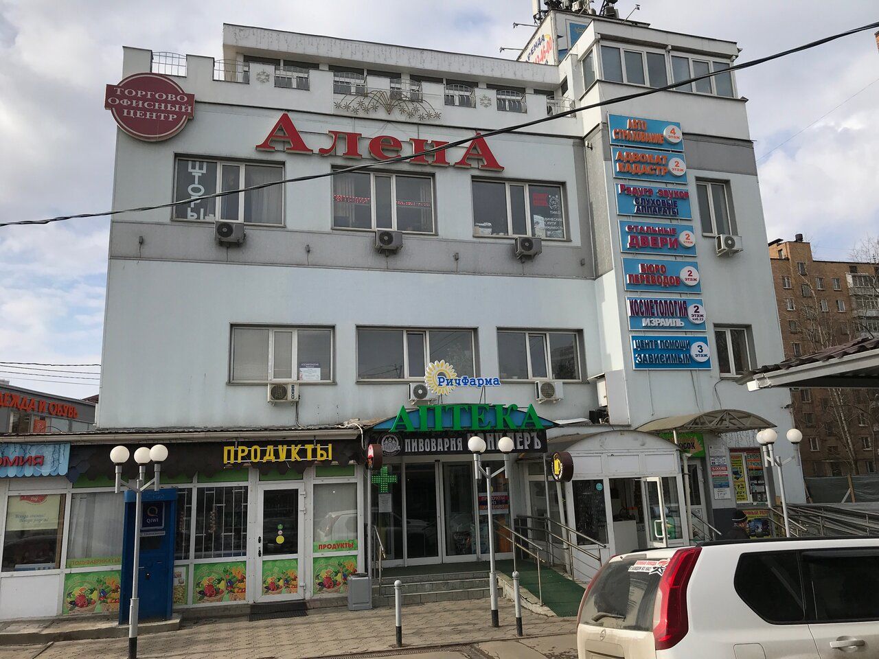 БЦ Алёна