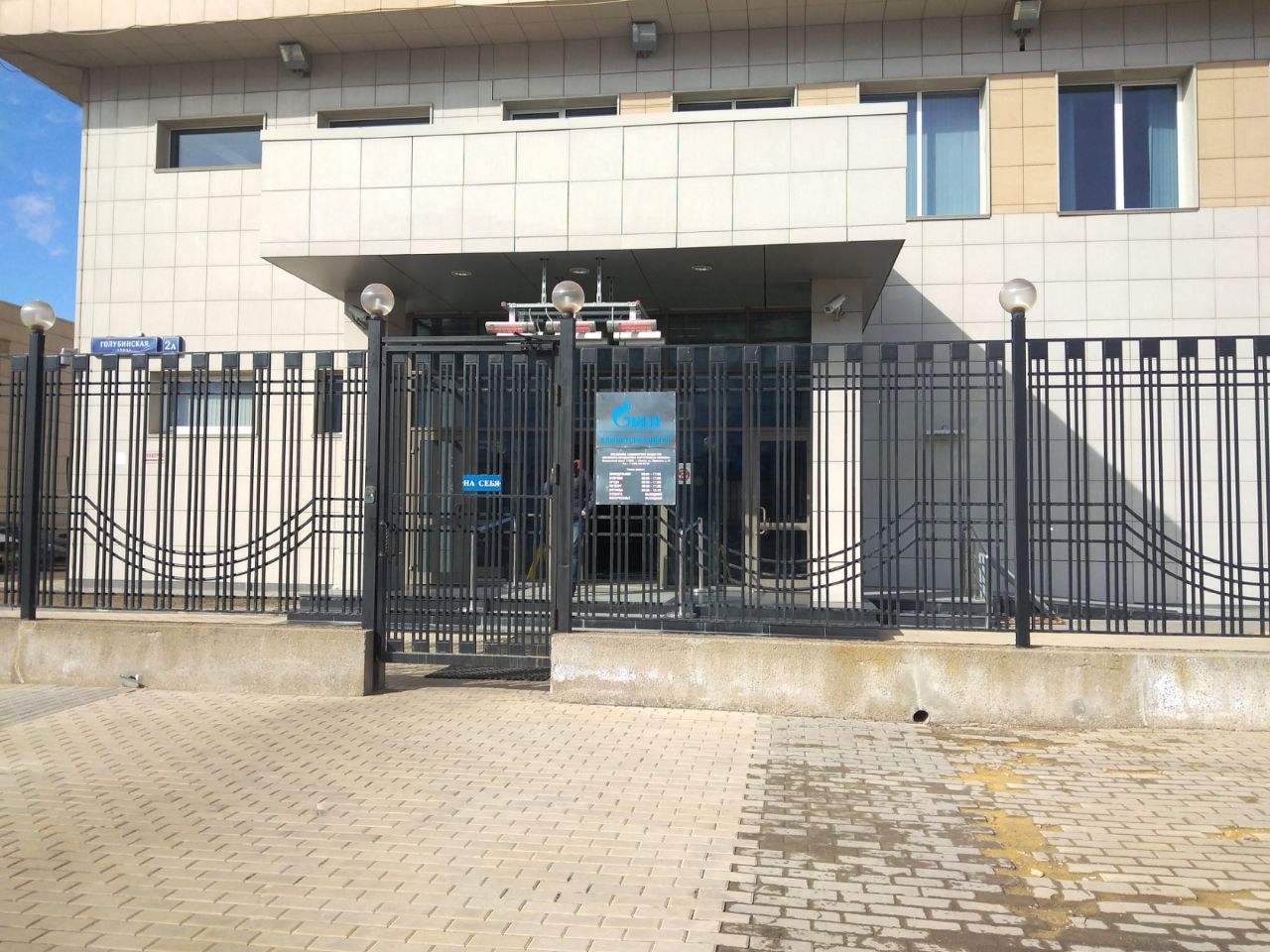 продажа помещений в БЦ на ул. Голубинская, 2А