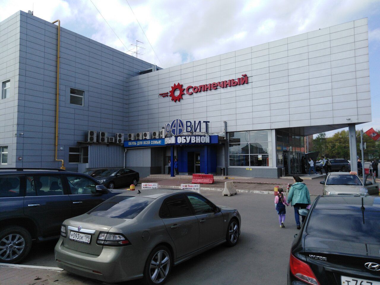 Торгово-развлекательном центре Солнечный