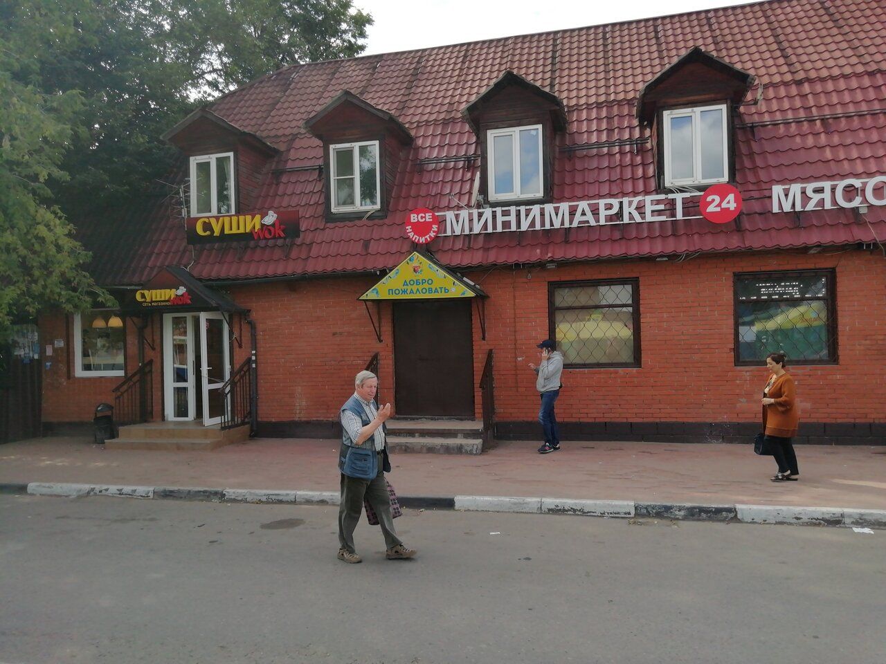 ТЦ на ул. Октябрьская, 4А