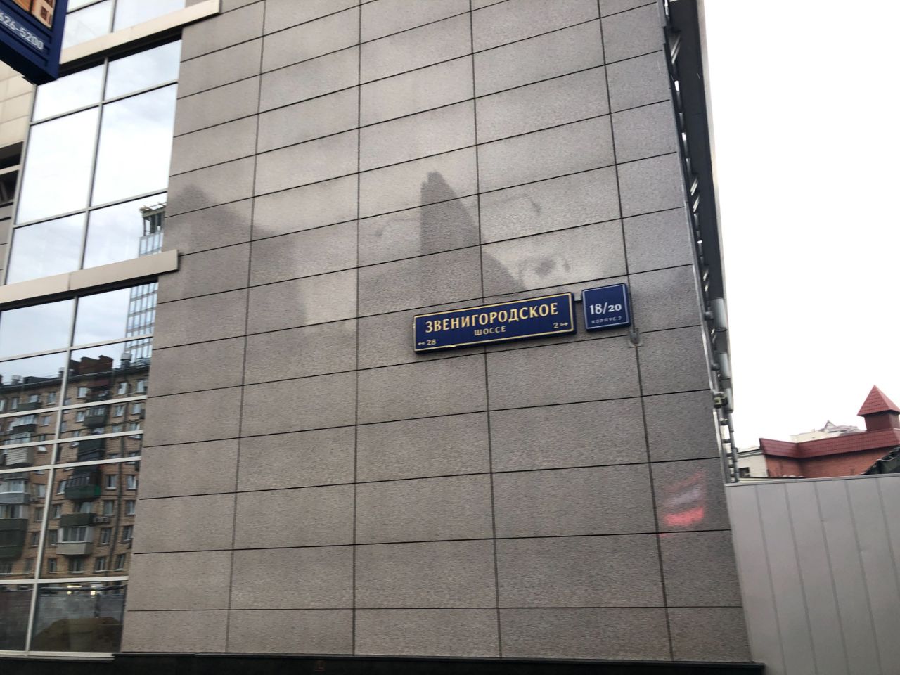 Бизнес Центр Звенигородский (Корпус 2)
