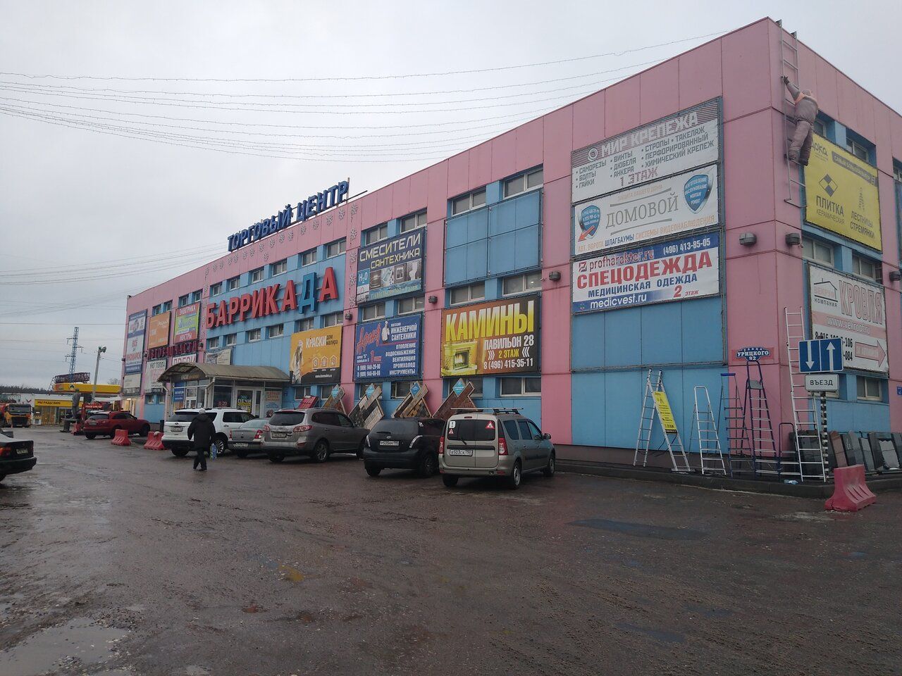 аренда помещений в ТЦ Баррикада