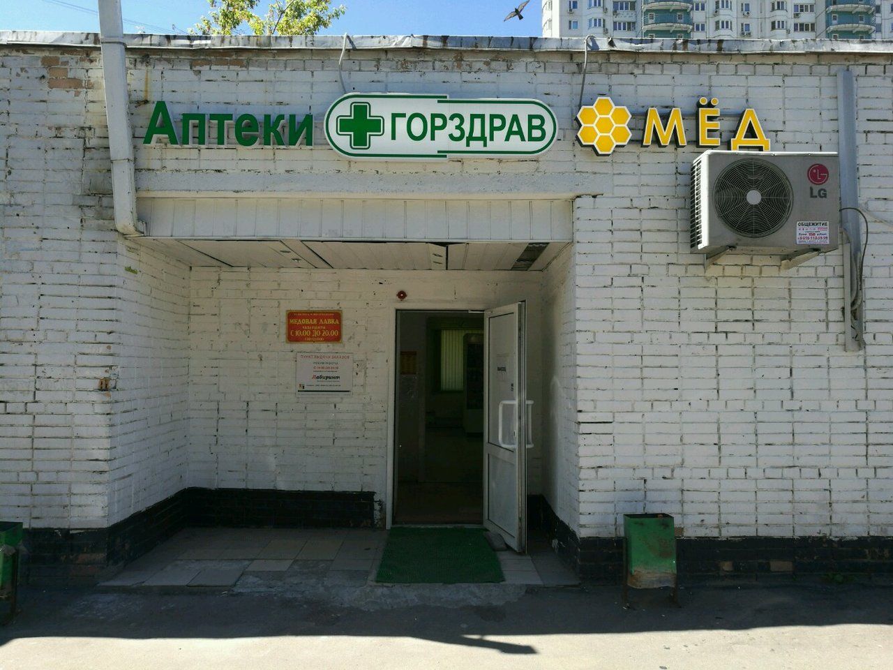 ТЦ на Зелёном проспекте, 24с2