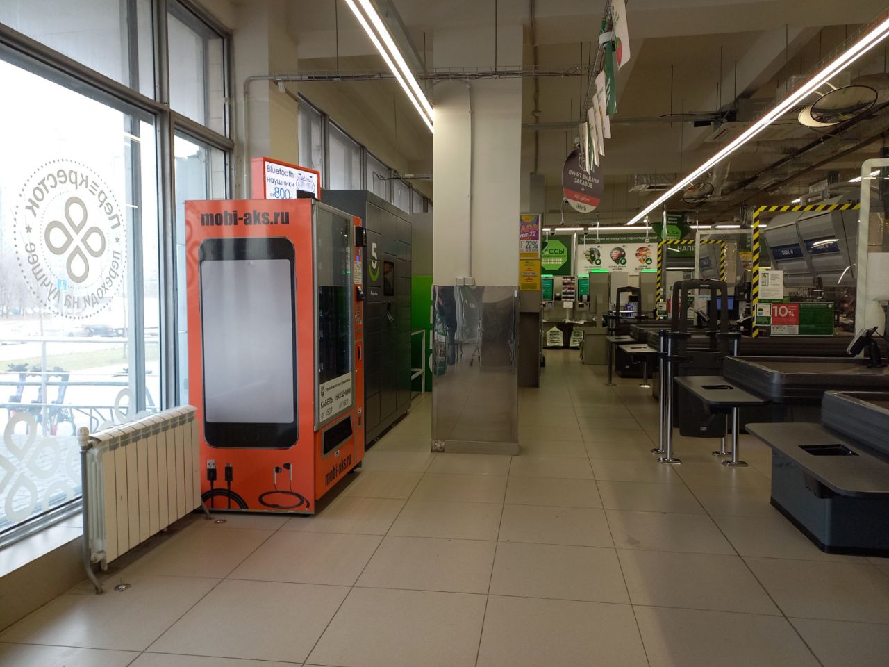 ТЦ на Мичуринском проспекте, 44А