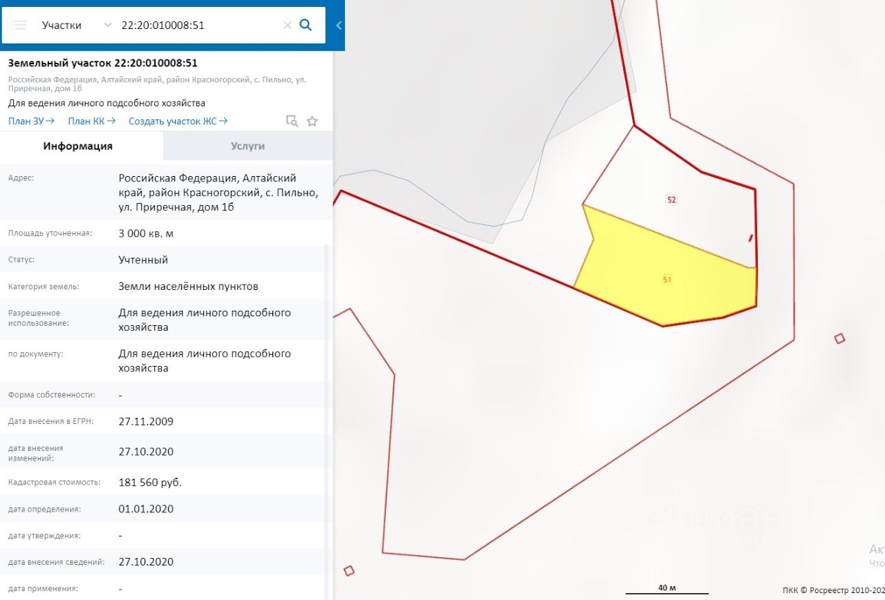 Купить земельный участок в Красногорском районе Алтайского края, продажа  земельных участков - база объявлений Циан. Найдено 16 объявлений