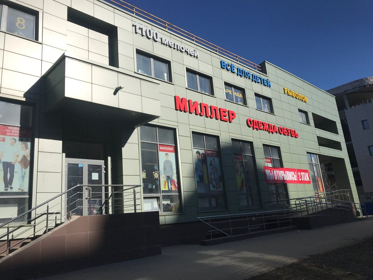 Торговом центре на проспекте Боголюбова, 44Ас2