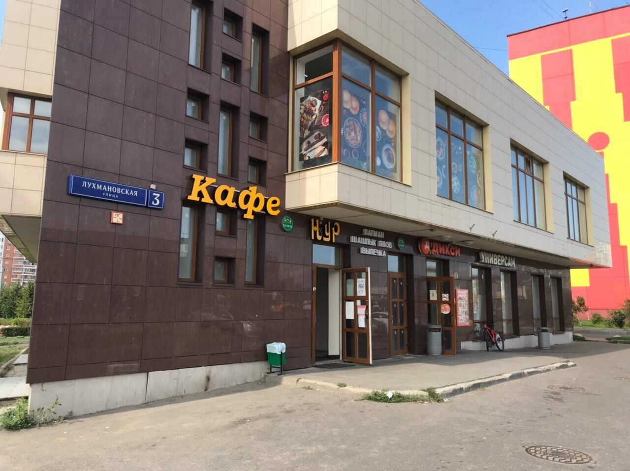 Торговом центре на ул. Лухмановская, 3