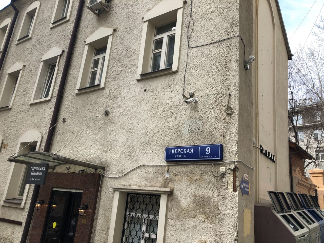 Бизнес Центр на ул. Тверская, 9с5