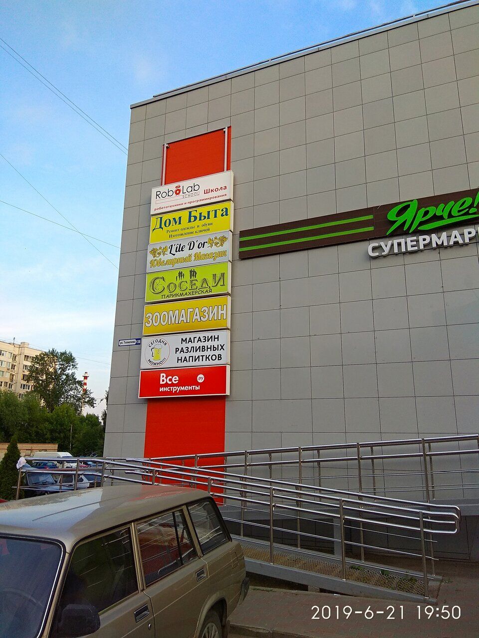 ТРЦ на ул. Толмачёва, 13В